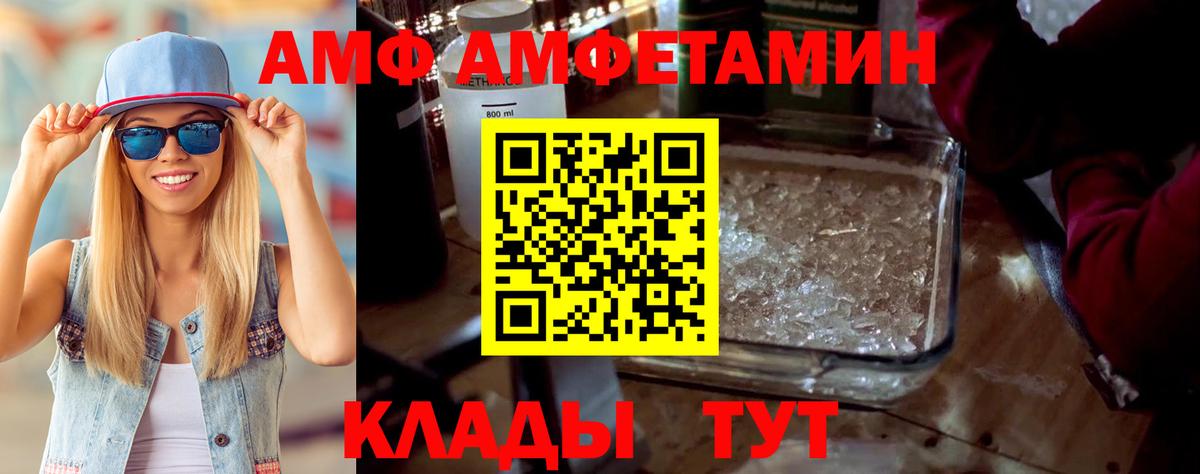 АМФЕТАМИН  Вход с VPN  Арзамас  АМФ  АМФ Premium 