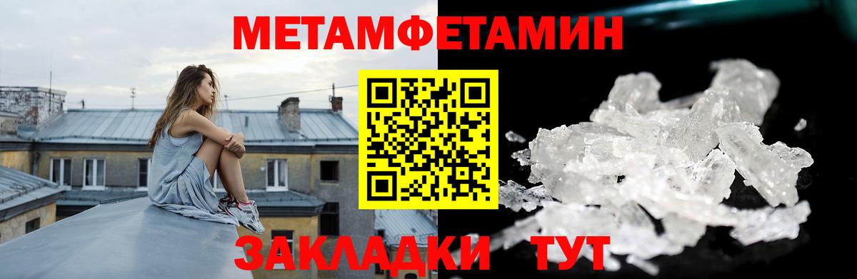 Амфетамин Premium Арзамас
