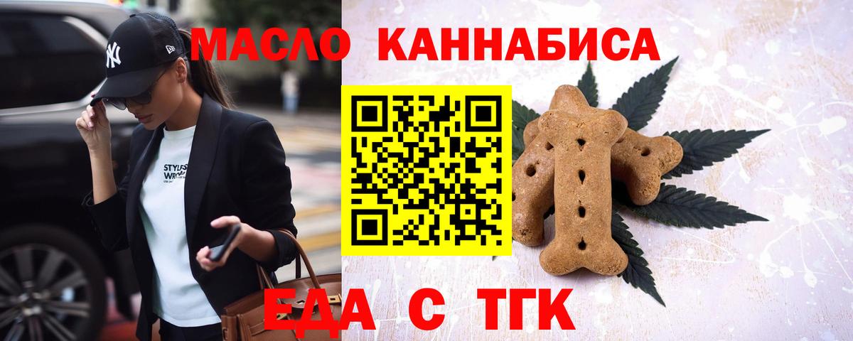 Cannafood конопля Арзамас