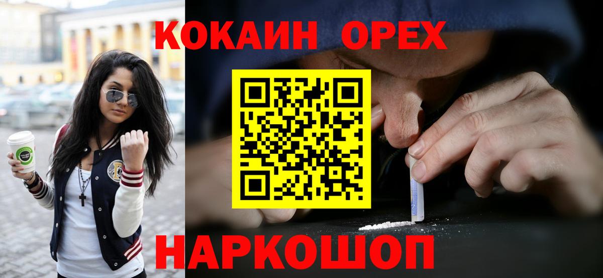 Cocaine 98% Арзамас