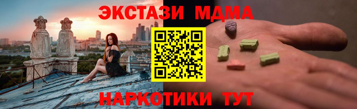 ЭКСТАЗИ  Вход с VPN  Арзамас  Экстази 280 MDMA  купить   Ecstasy XTC 