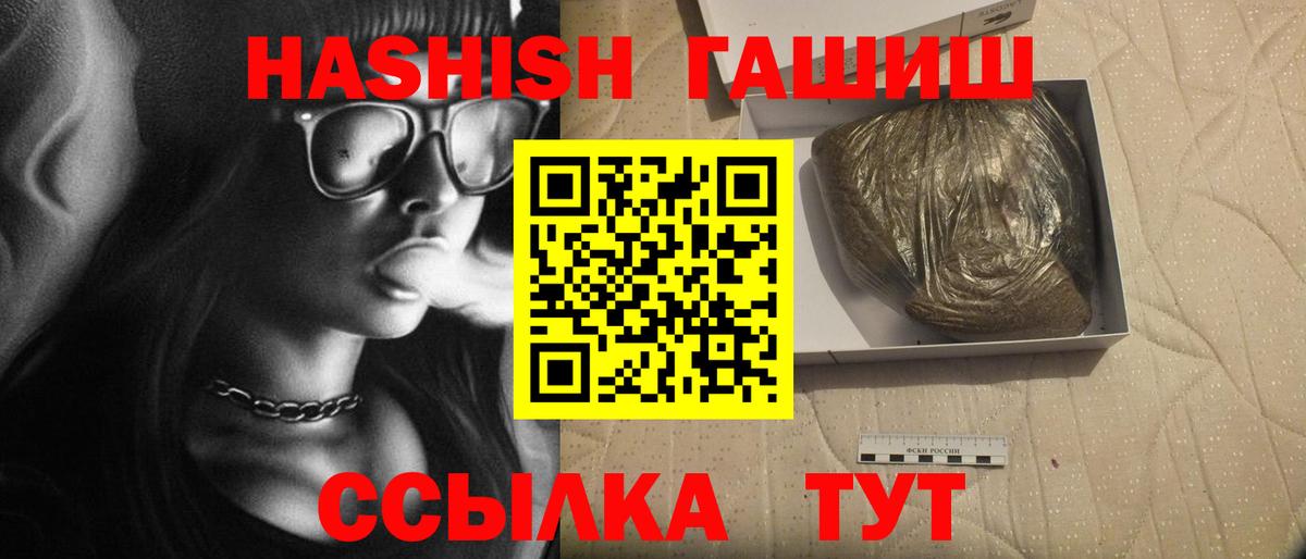 ГАШИШ  Вход с VPN  ГАШИШ hashish  Арзамас  Гашиш убойный 
