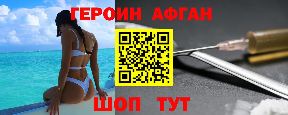 Арзамас  ГЕРОИН хмурый  Героин  Вход с VPN 