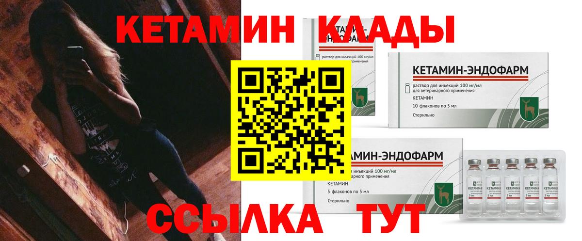 КЕТАМИН ketamine Арзамас