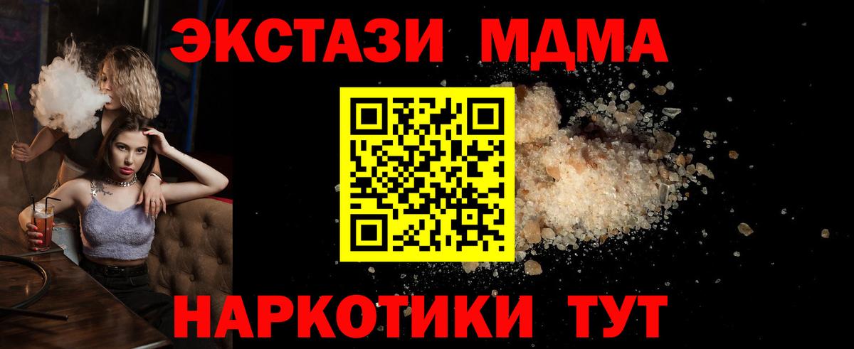 МДМА молли  Вход с VPN  Арзамас  MDMA  МДМА crystal 