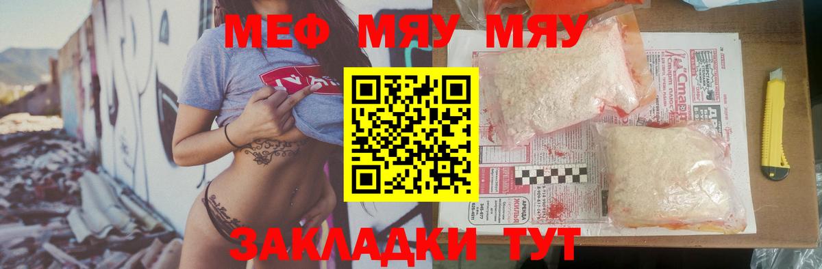 Меф мука Арзамас