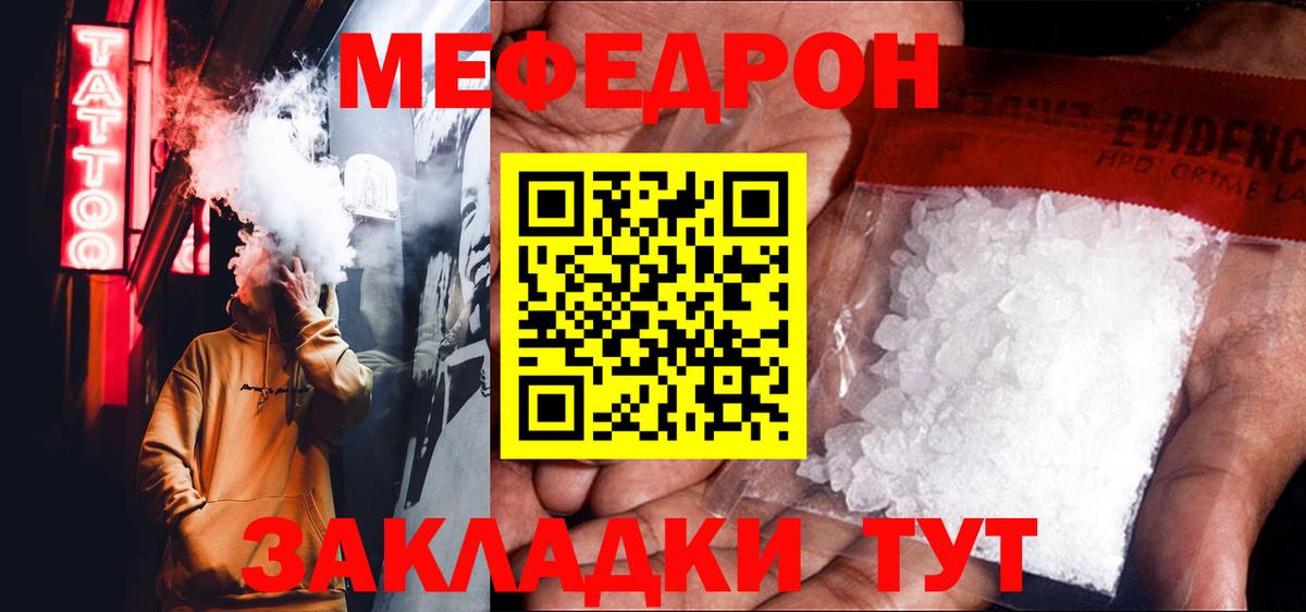 Мефедрон  Вход с VPN  Арзамас  Мефедрон кристаллы  МЯУ-МЯУ мяу мяу 
