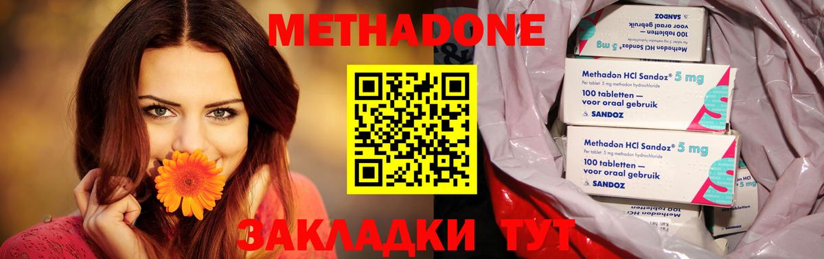 Метадон VHQ  Вход с VPN  Арзамас 