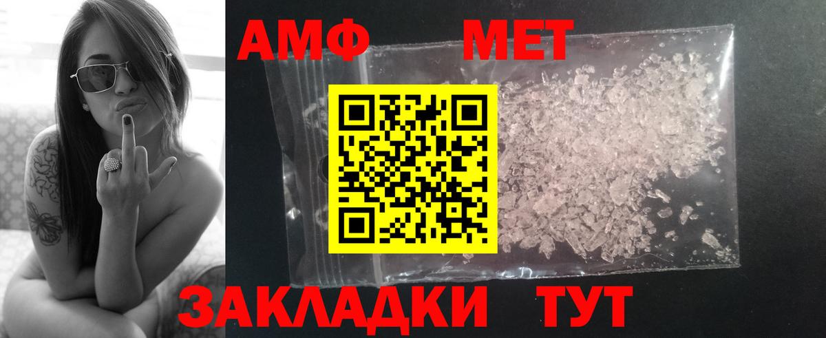 Метамфетамин кристалл  Метамфетамин кристалл  Вход с VPN  Арзамас 