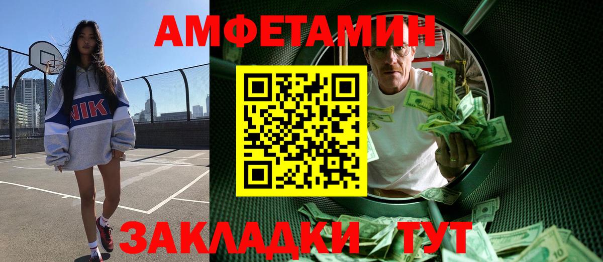 МЕТАМФЕТАМИН витя Арзамас