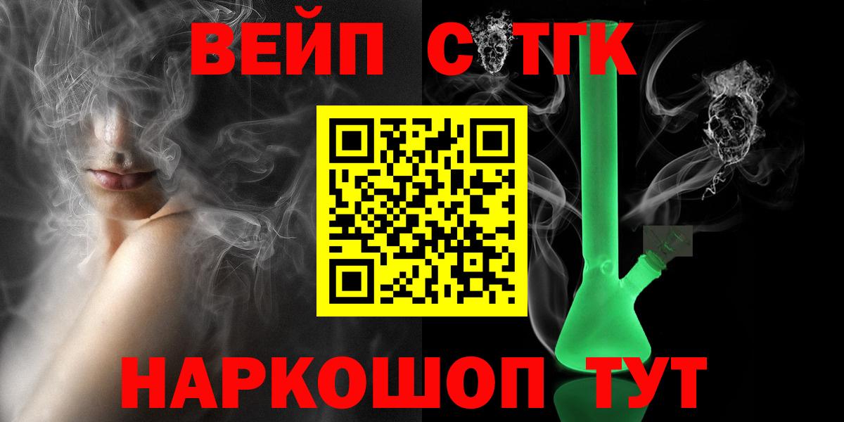 ТГК гашишное масло  Дистиллят ТГК концентрат  Арзамас  Вход с VPN 